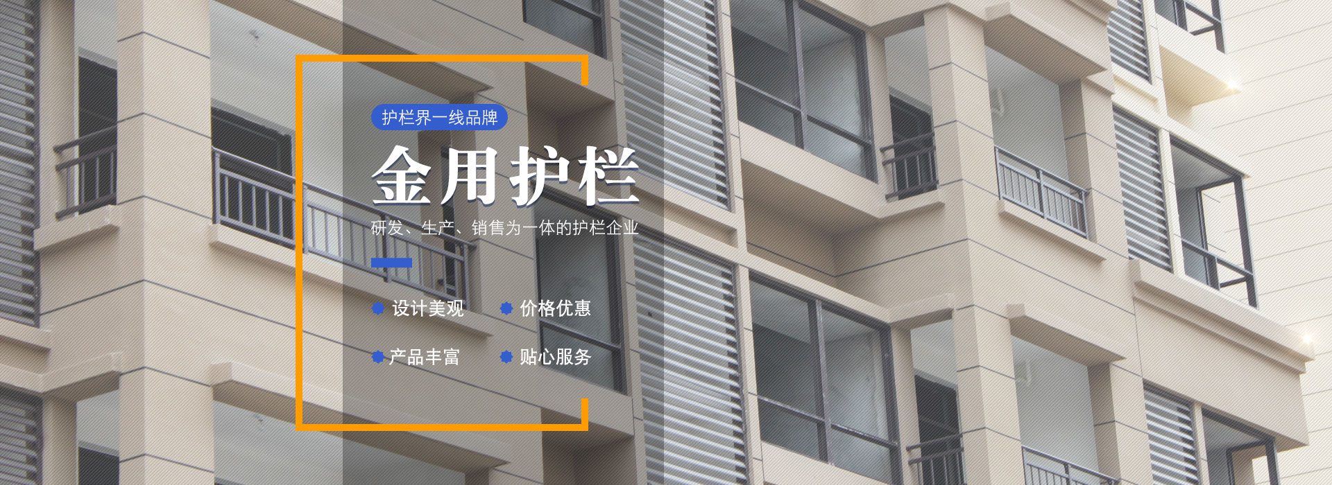 安徽金用護欄廠家官方網(wǎng)站